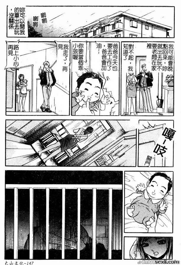 汽車監獄7