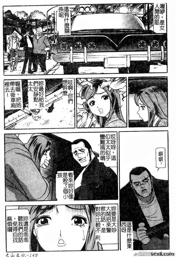 汽車監獄7
