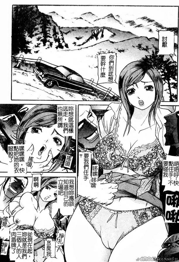 汽車監獄7
