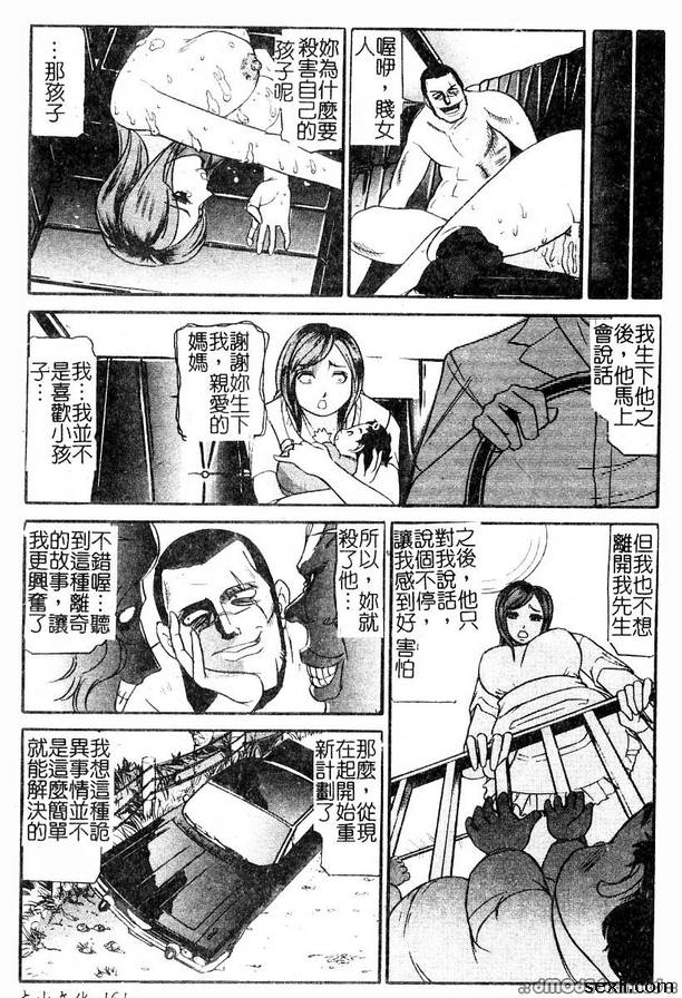 汽車監獄7