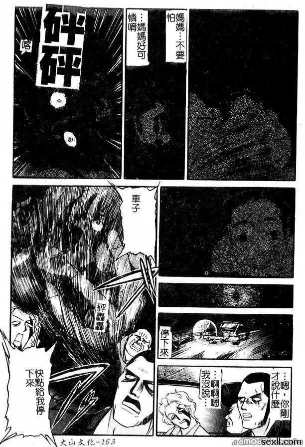 汽車監獄7