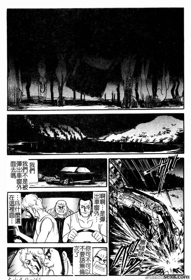 汽車監獄7