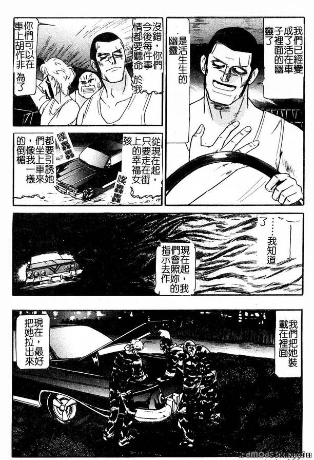 汽車監獄7
