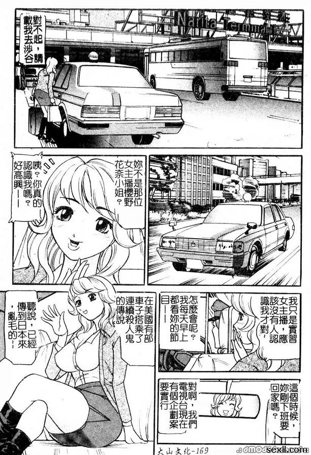 汽車監獄8