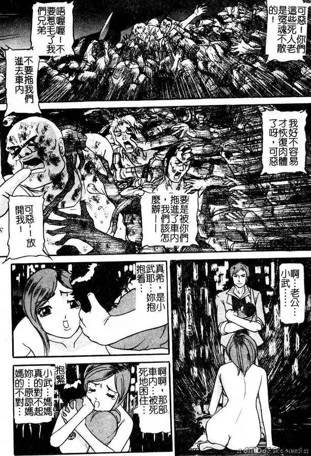 汽車監獄8