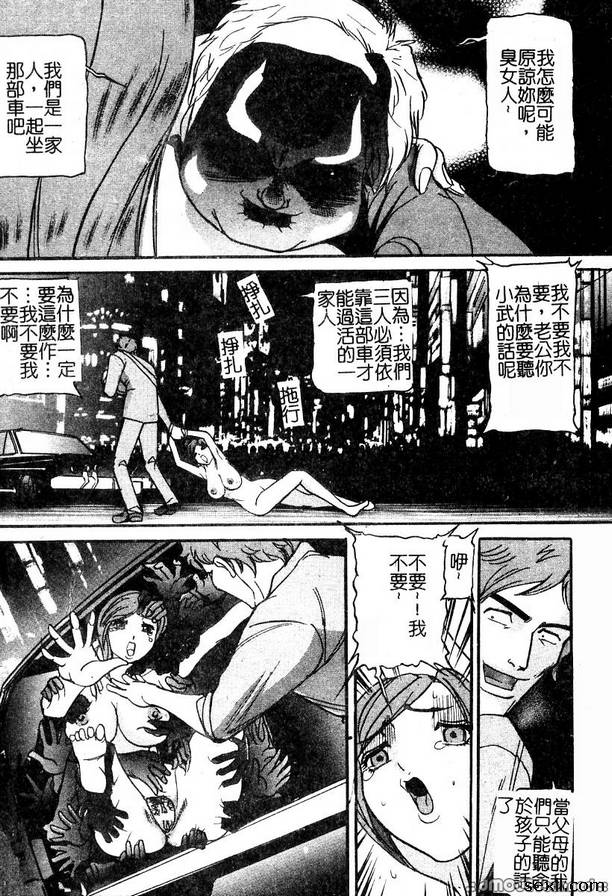 汽車監獄8