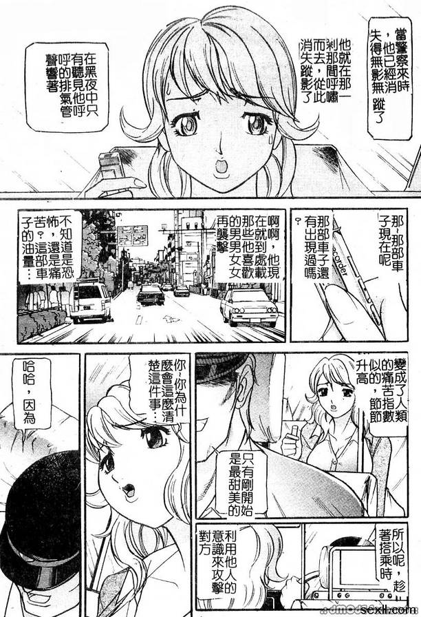 汽車監獄8