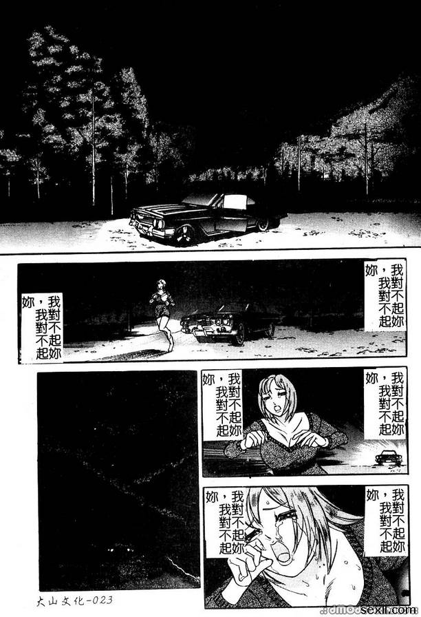 汽車監獄2