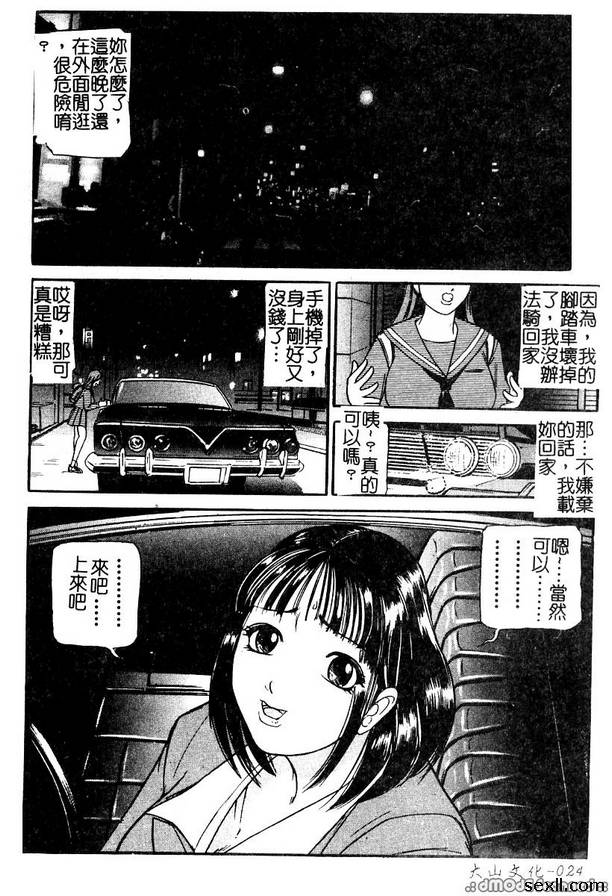 汽車監獄2