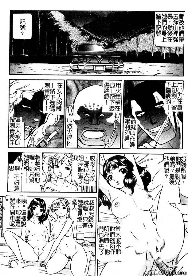 汽車監獄2