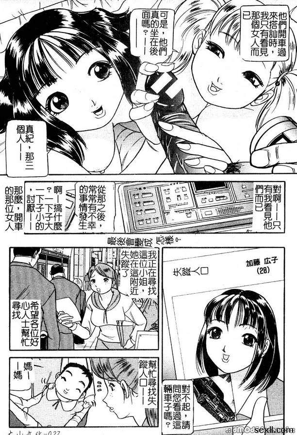 汽車監獄2