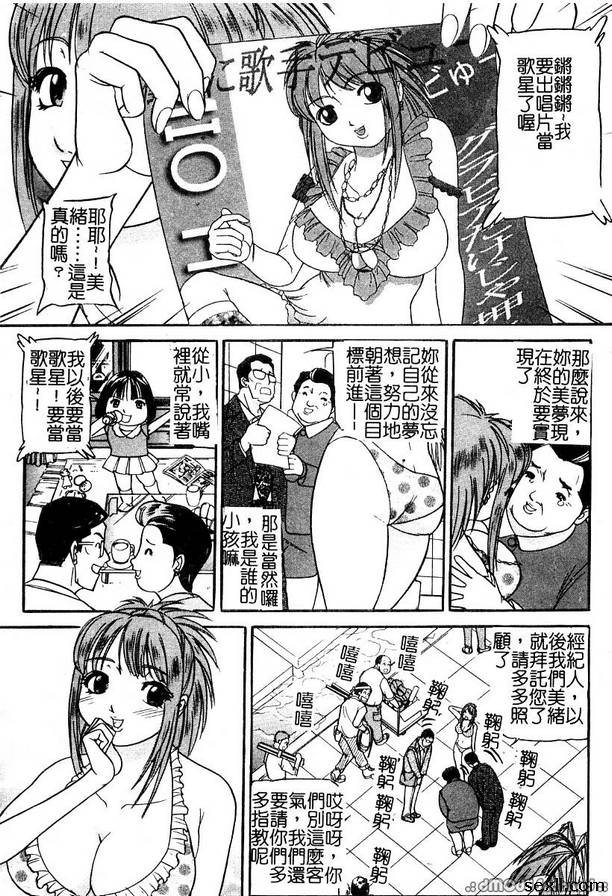 汽車監獄2
