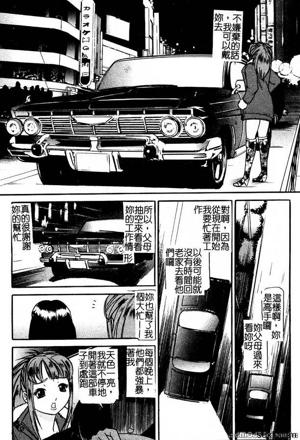 汽車監獄2