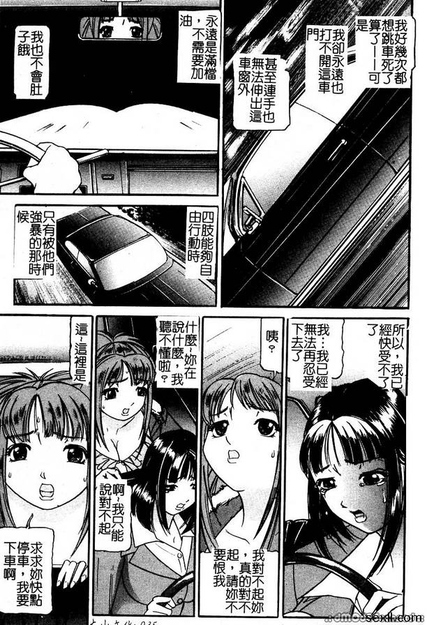 汽車監獄2