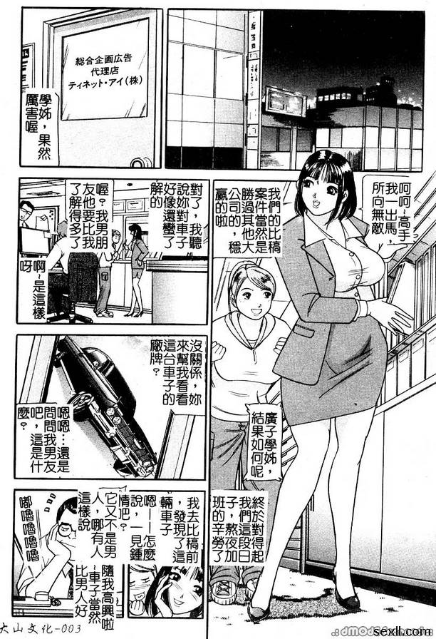 汽車監獄1