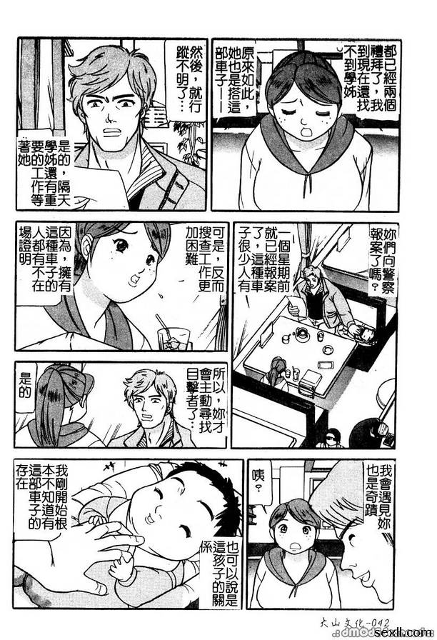 汽車監獄2