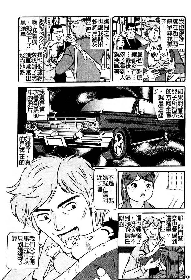汽車監獄2