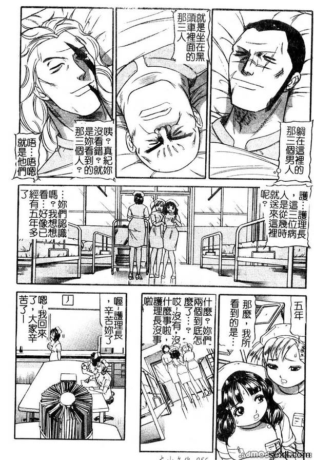 汽車監獄3