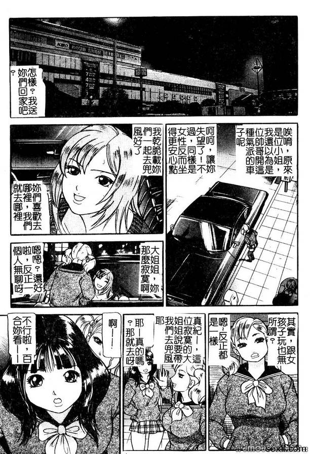 汽車監獄1