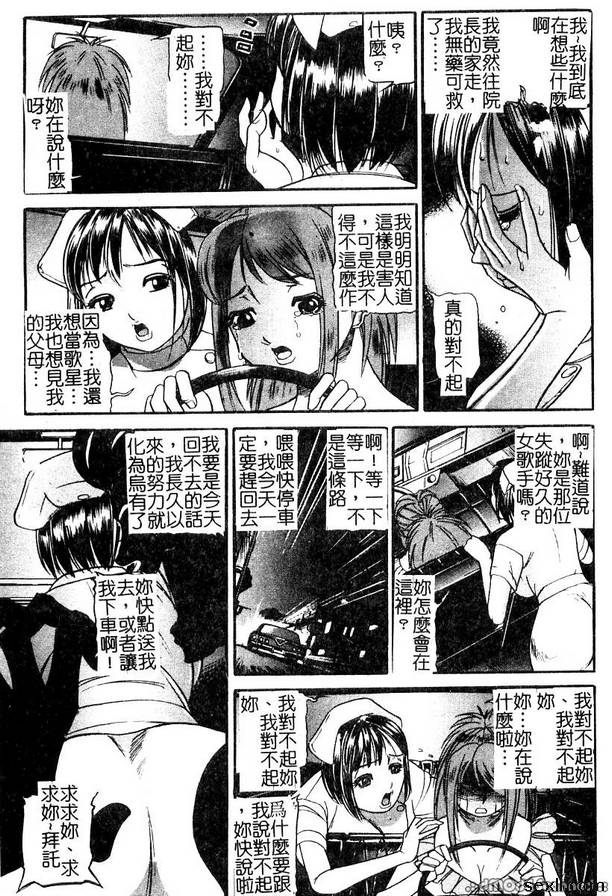 汽車監獄3
