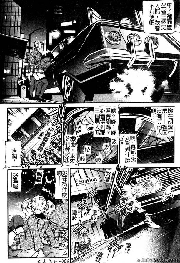 汽車監獄1