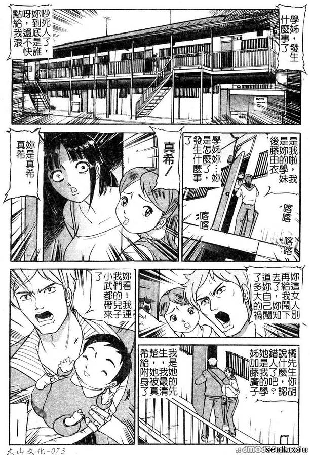汽車監獄3