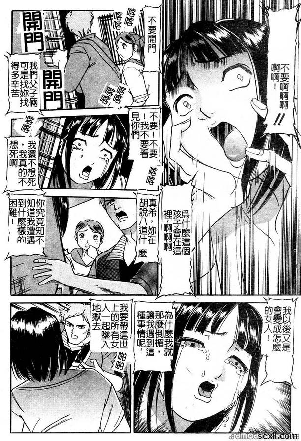 汽車監獄3