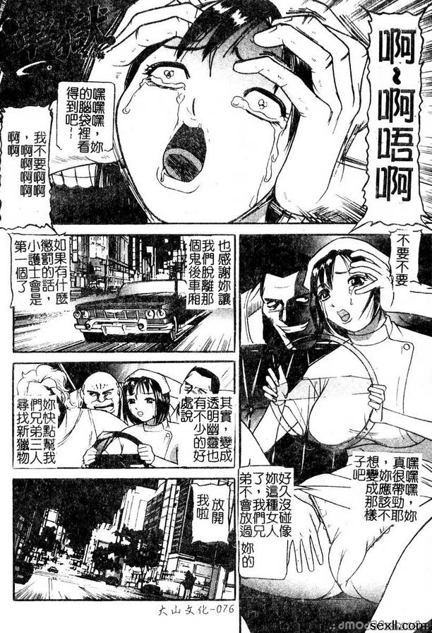 汽車監獄3