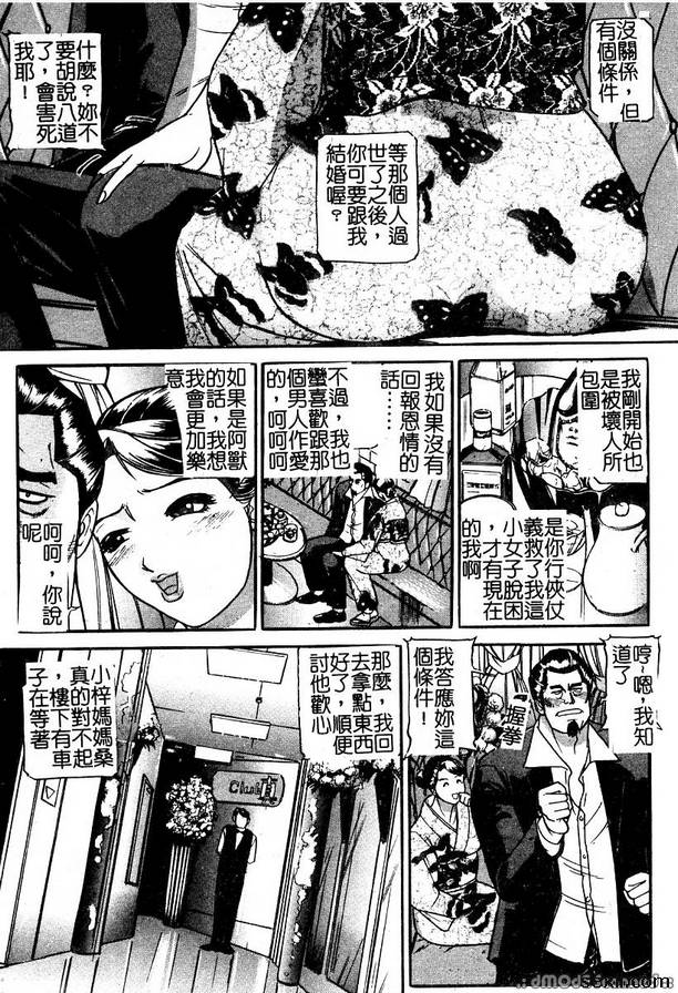 汽車監獄4