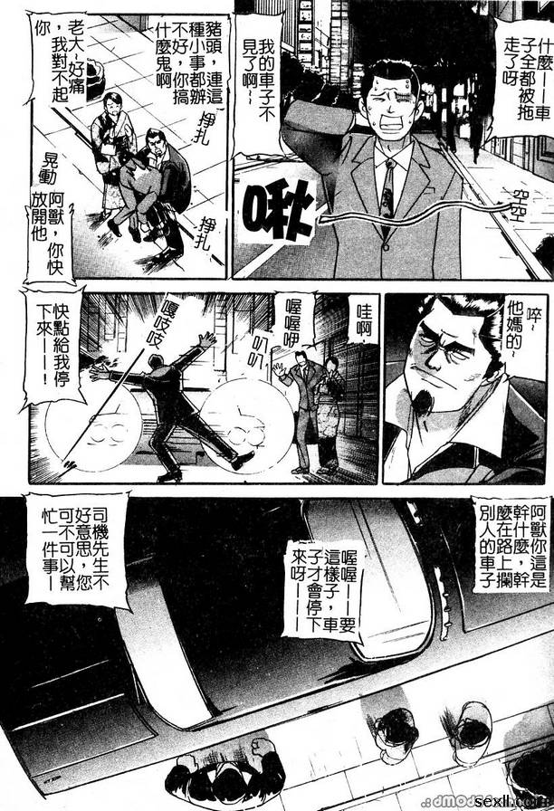 汽車監獄4