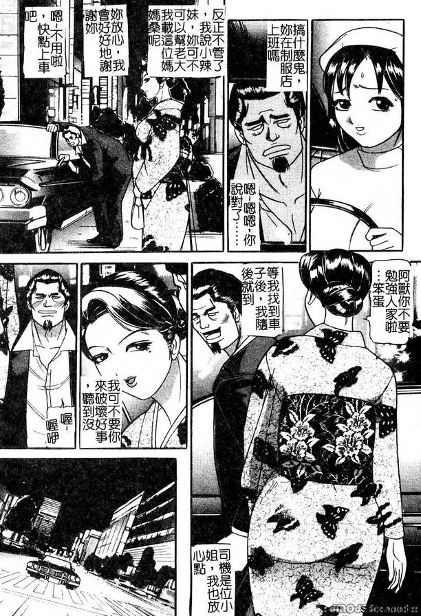 汽車監獄4