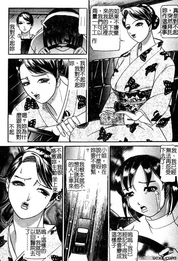 汽車監獄4
