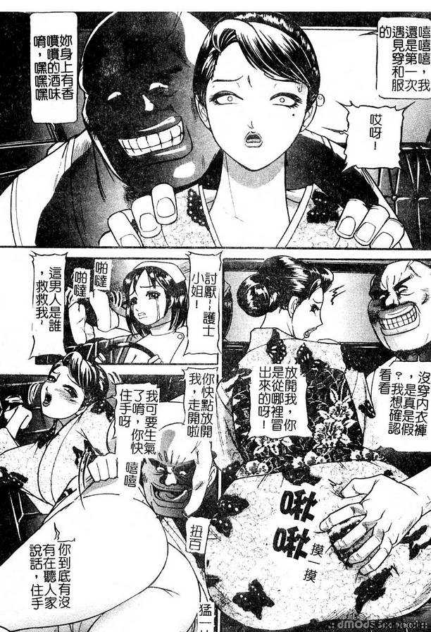 汽車監獄4