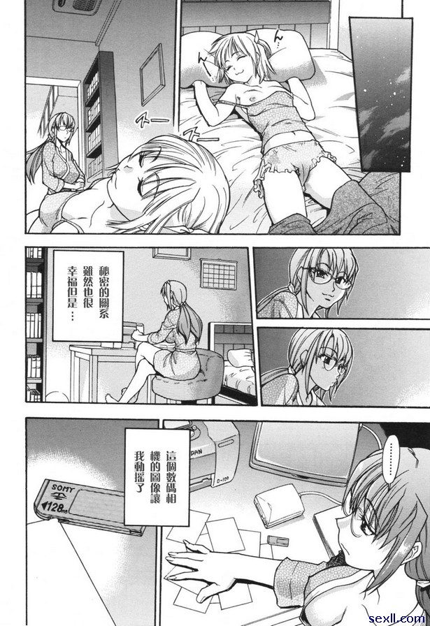 淫慾從此開始前篇