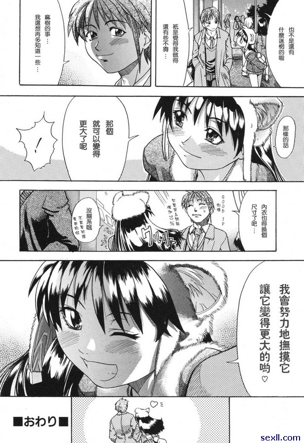 巨根成為商品