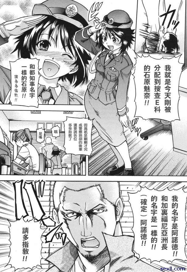 搜查員石原魅奈