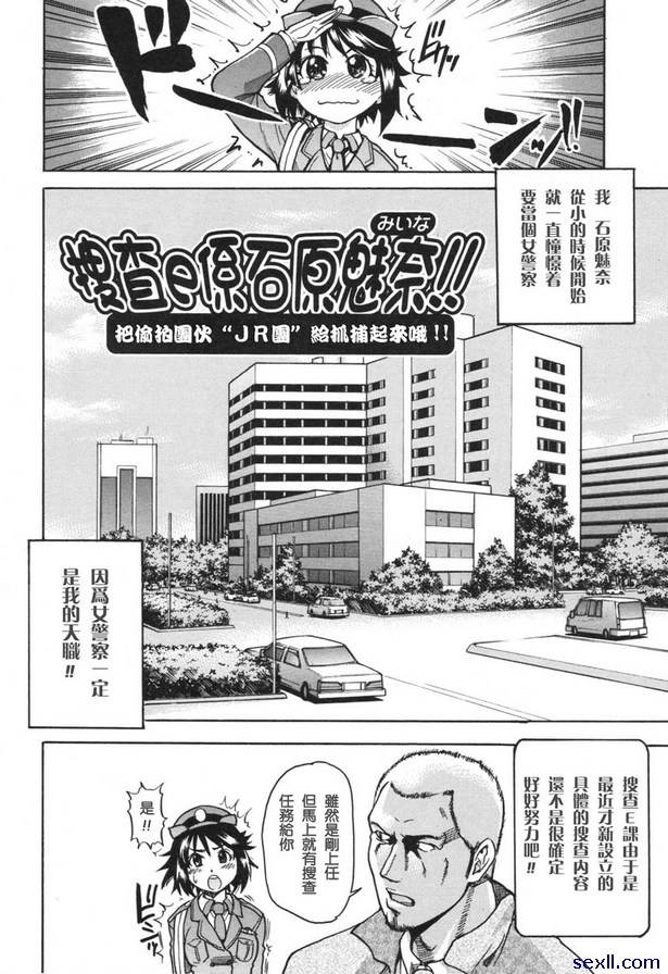 搜查員石原魅奈
