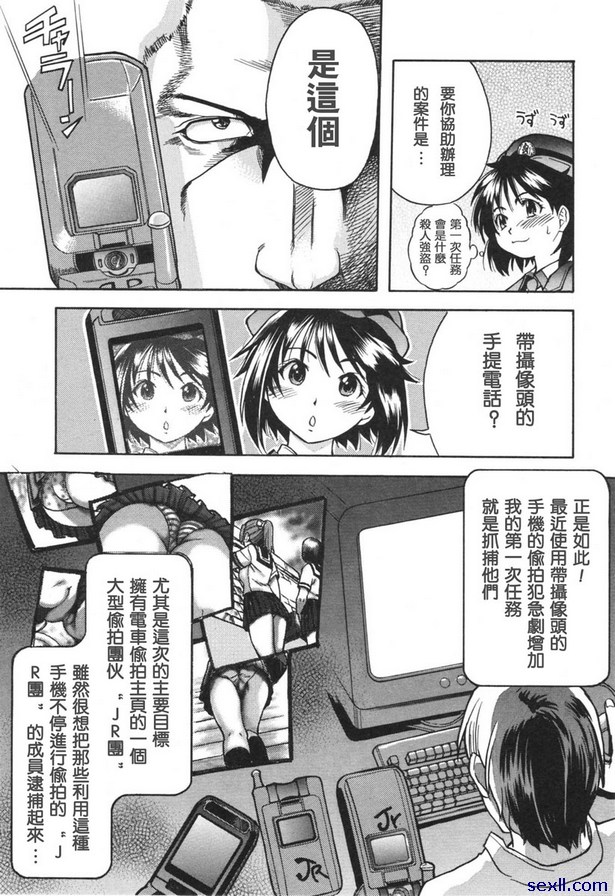 搜查員石原魅奈