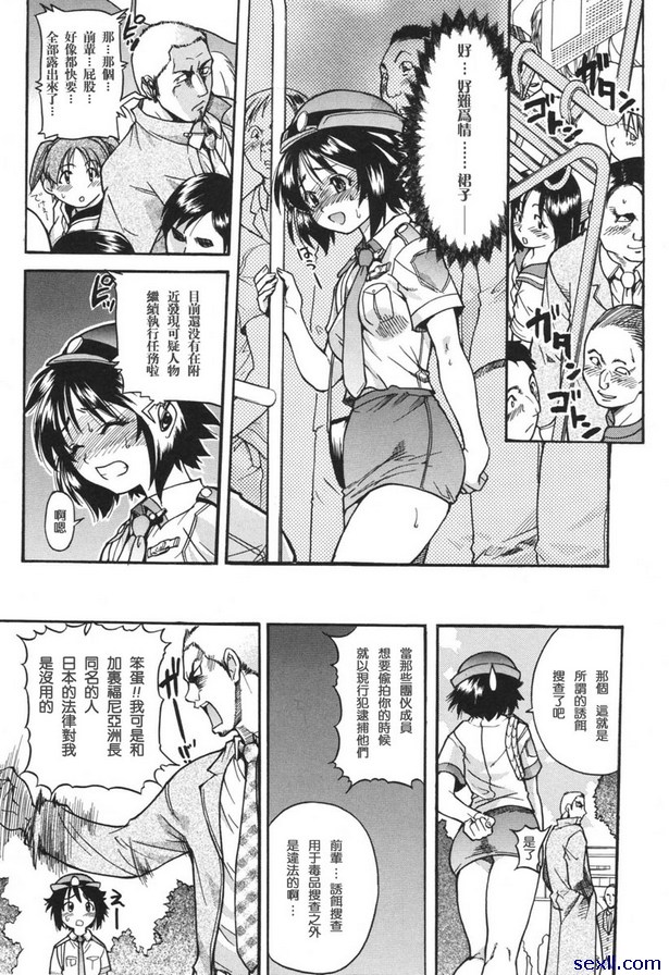 搜查員石原魅奈