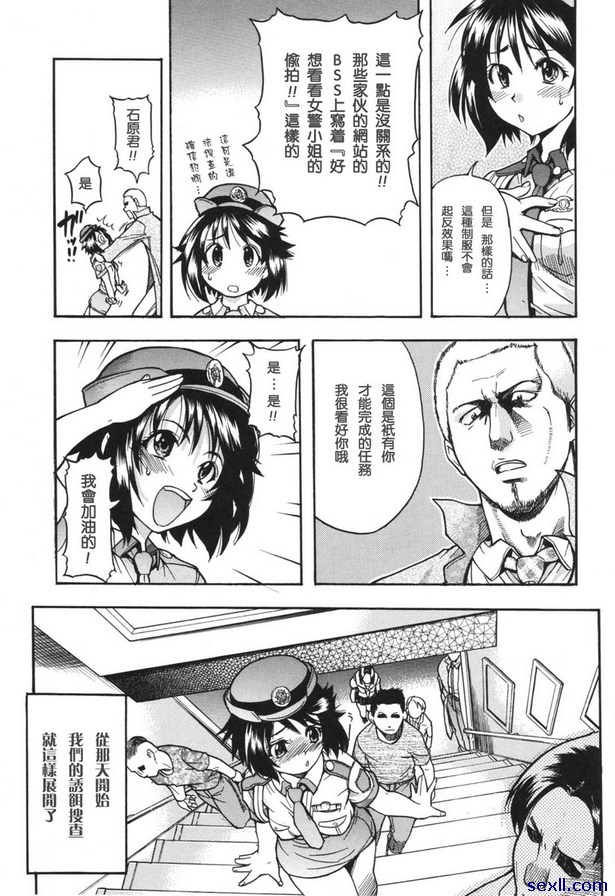 搜查員石原魅奈