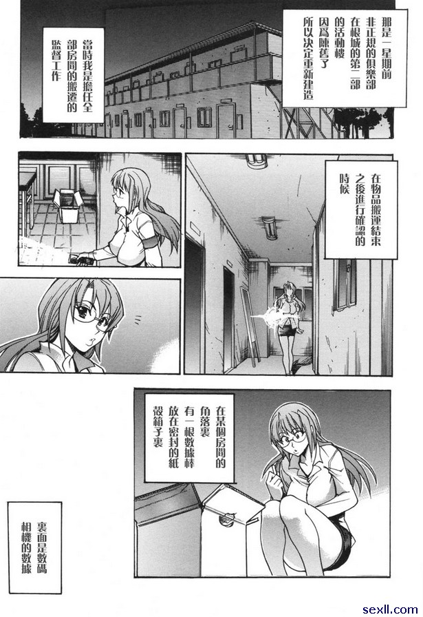 淫慾從此開始前篇