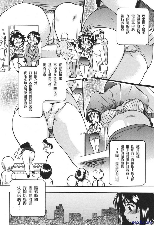 搜查員石原魅奈