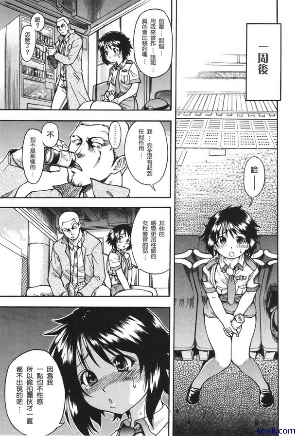搜查員石原魅奈