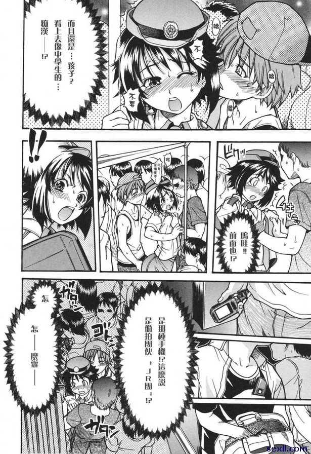 搜查員石原魅奈