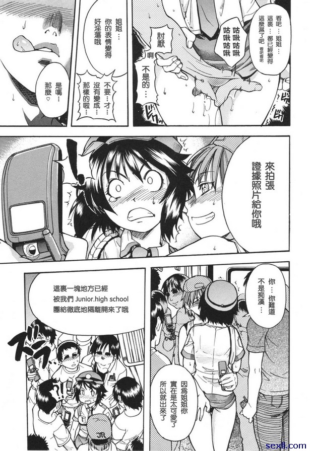 搜查員石原魅奈