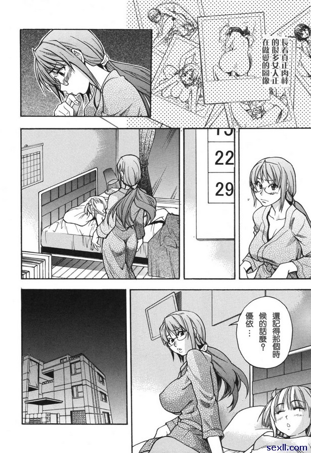 淫慾從此開始前篇