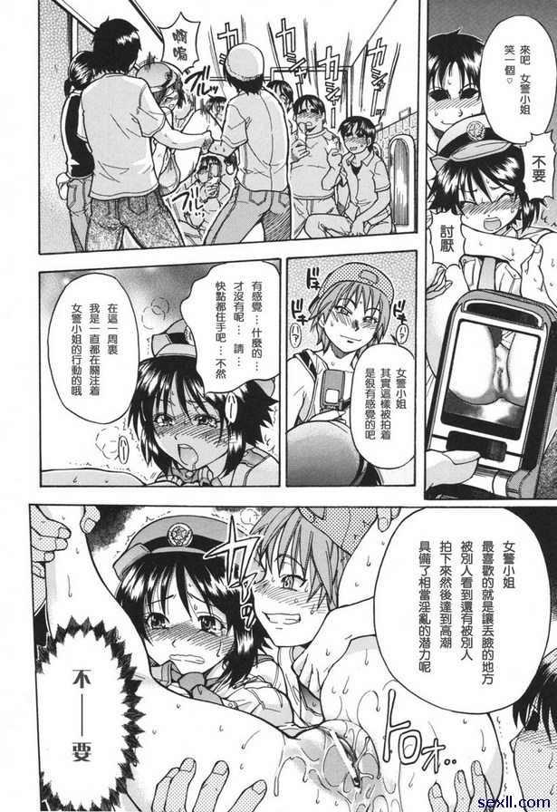 搜查員石原魅奈