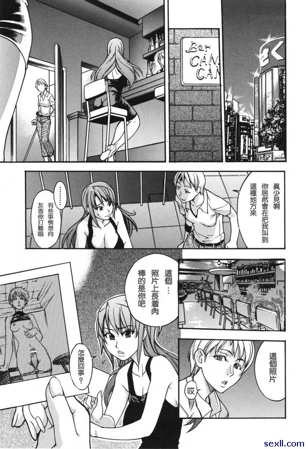 淫慾從此開始前篇
