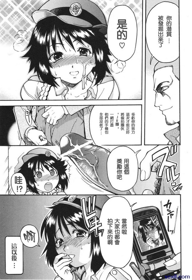 搜查員石原魅奈