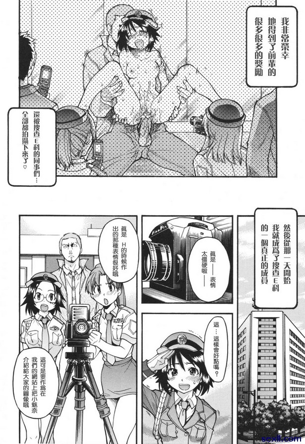 搜查員石原魅奈